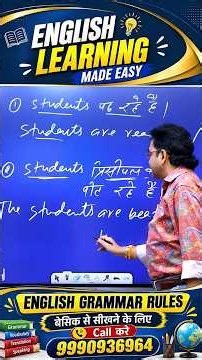 Article का प्रयोग कहाँ करते हैं और कहाँ नहीं? | A, An, The Rules in English Grammar #shorts