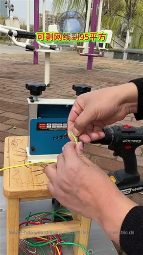 New 8 hole wire stripping machine, hand cranked electric drill dual use #wire stripping ma#130e5