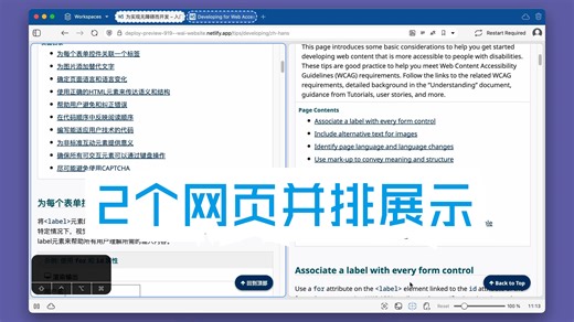 如果不喜欢用Arc，何不尝试Vivaldi