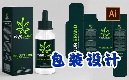 【AI】盒子包装设计再次登场！10分钟必学会盒子设计~包装设计教程