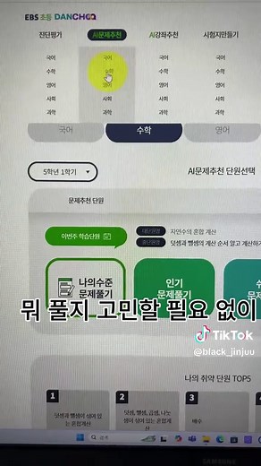 국영수 무료 학습 사이트 추천