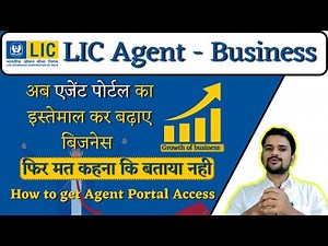 • LIC Agent Portal new user Registration | LIC Agent Portal kaise banaye 🔥🔥🔥