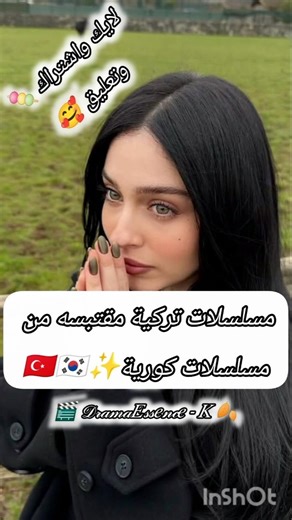 Turkish series adapted from other Turkish series ✨🇰🇷🇹🇷 #TurkishSeries #Subscribe #Turkey #Explore...