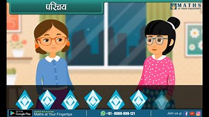 Identifying Patterns in Maths – Practice for Class 5 #Class5Maths #MathsMadeEasy #MathsForKids #PrimaryMaths #LearnWithFun #MathsLearning #MathsConcepts | Maths at Your Fingertips