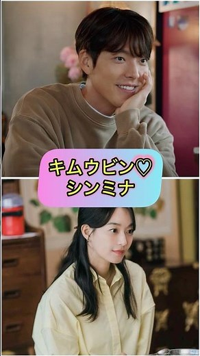 まるでドラマの世界🌏美男美女すぎる韓国俳優夫婦① #キムウビン #シンミナ #イビョンホン #キムテヒ #パクシネ #韓国ドラマ #ヒョンビン #ソンイェジン