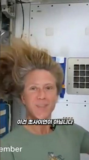 Engineering Facts Behind Zero-Gravity Hair Washing Demonstrated by a NASA Astronaut