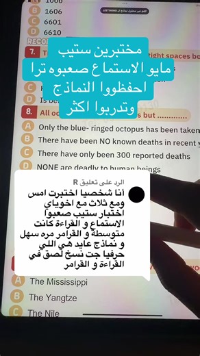 دورة عايد: دليلك لاختبار ستيب
