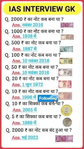 IAS interview questions upsc #ias #upsc #ips #gk #gkquiz #shortvideo #viralvideo
