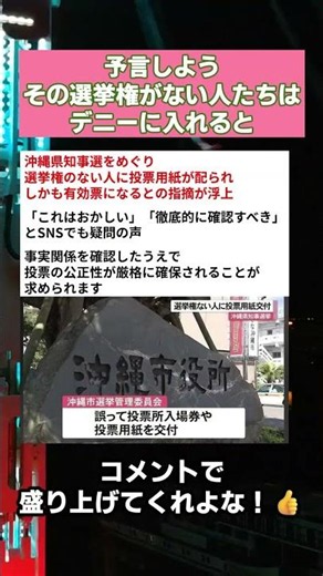 すぐ「誤る」じゃん。ヒューマンエラーは大前提としても仕事はさ「絶対に間違えてはいけない」ものなんだよー #話題のニュース #時事ネタ #政治ニュース #日本