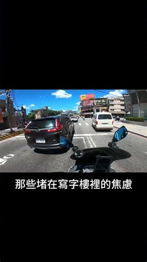 在台灣騎車The BEST GOPRO HERO 8 Settings for Taiwan's Crazy Traffic GOPRO HERO 8