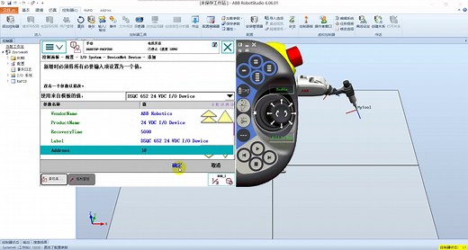 9 IO板、IO信号、IO控制指令操作与练习