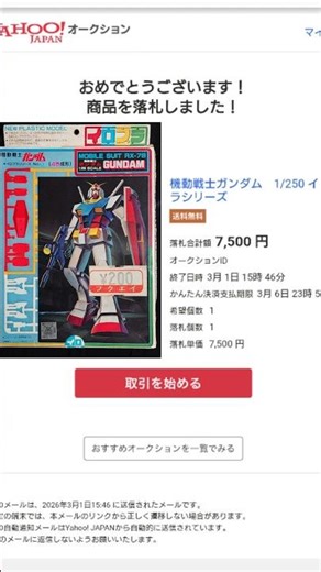 プレ値すぎてシぬwwwイロプラ1/250ガンダム #ガンプラ #gunpla #gundam #brushpainting