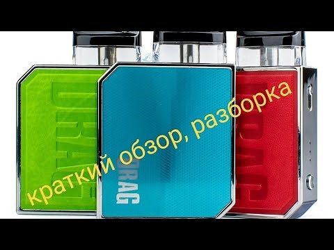 Drag nano 2 краткий обзор, разборка ремонт