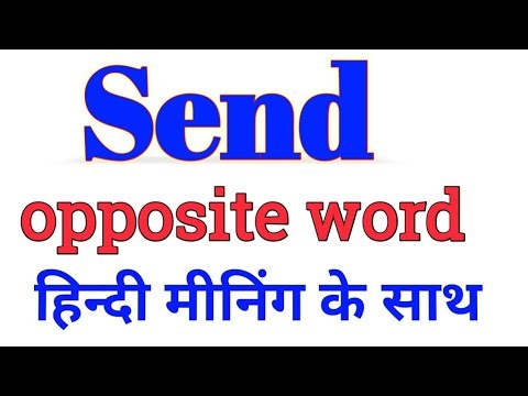 Send opposite word in English | Send ka opposite kya hota hai | opposite words in english