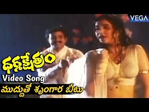 Dharma Kshetram Movie Songs : Mudduto Srungara Beetu Video Song || Balakrishna | Divya Bharti