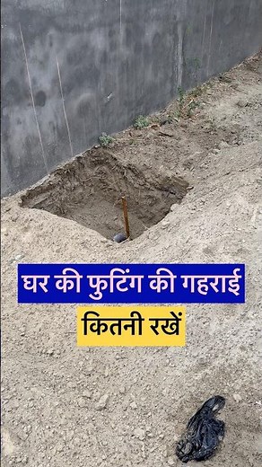 Footing Excavation Work for House | Foundation Digging Tips (Step-by-Step Guide) 🏠