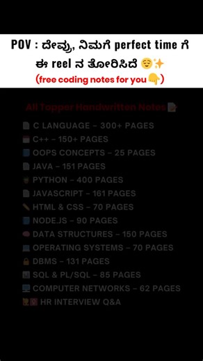 M R Karthik Gowda | 💬 Comment “NOTES” to Get the Complete Coding Notes 📚 Level up your coding prep with our Complete Coding Handwritten Notes Bundle 💻✨ ✔️ C,... | Instagram