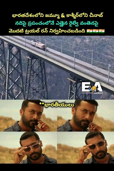 ENTERTAINMENT ADDA on Instagram: "ఈఫిల్ టవర్ కంటే 30 మీటర్లు ఎత్తు ఉంది అంట... 🔥🔥👏👏🙌🙌🇮🇳🇮🇳 #entertainmentaddah"