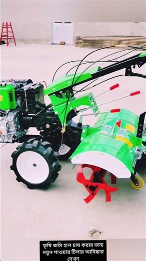 🔥 Fuel-efficient, high-output farming! Incredible performance of the new power tiller
