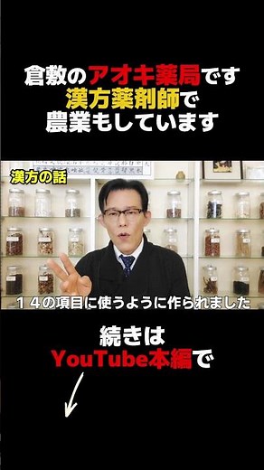 ダイエットだけじゃない！防風通聖散の本当の効能…