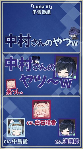 【原神】中村さんで通じる 【中島愛/遠藤綾/白石晴香/イネファ/夜蘭/リンネア/声優】#shorts