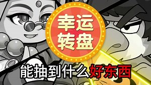 解说福利+上线就送36000钻设源FJH-20240807_67dbccc3117c6