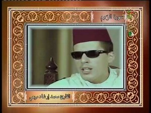 القارئ محمد إرشاد المربعيcanal algerie 5 coran mohamed irshad al marba3i