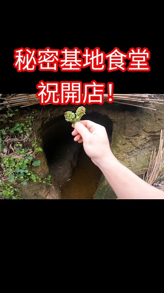 I wanted to eat butterbur tempura... so I drained the water from my secret base #butterbur #cooki...