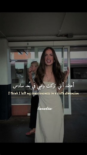 اغنية wait a minute lyrics مترجمة #song #music #tiktok #lyrics