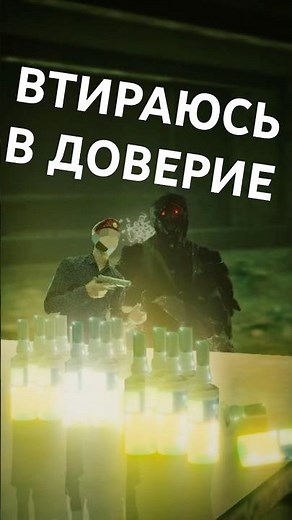 Втираюсь в доверие КРАСНОМУ в Peripeteia | Frisp | Peripeteia