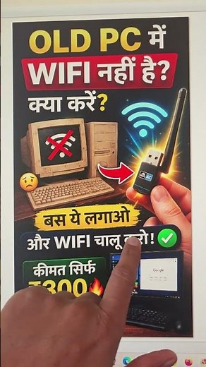 Old PC me WiFi nahi hai? Ye Easy Solution Try karo! #OldPC #WiFiFix #ComputerTips #TechHindi