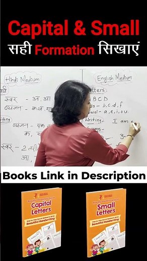 Capital & Small सही Formation सिखाएं | Capital & Small Letters | How to teach kids to write alphabet