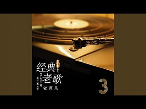 含泪的分手