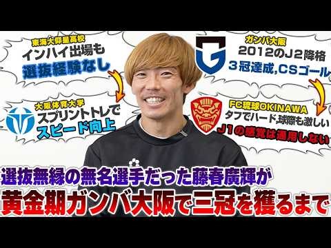 "I thought it was some kind of mistake." The truth about Hiroki Fujiharu, who built the turbulent...