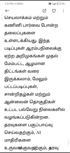 6.2 பொது அறிவு வினா விடை செயற்கை நுண்ணறிவு