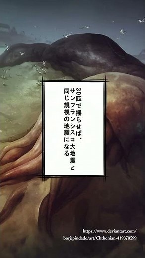 1分で伝えるクトゥルフ神話生物『“もうサザエが食べられない”クトーニアン』#shorts