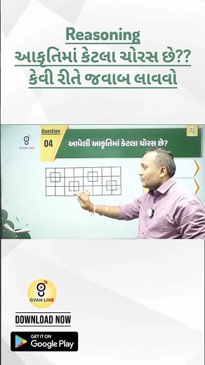 ગણિતના દાખલા સોલ કરો..🔥💥 Gyan Live Reasoning #gpsc #reasoning