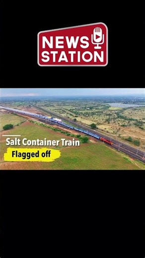 Salt Freight Train Flagged Off from Gujarat | New Gati Shakti Cargo Terminal | News Station