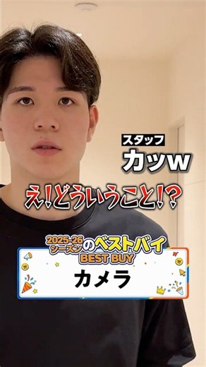 【そっちじゃなくて】#瀬川琉久 選手にベストバイを見せてもらったら意外すぎて混乱w #荒尾岳 #千葉ジェッツ