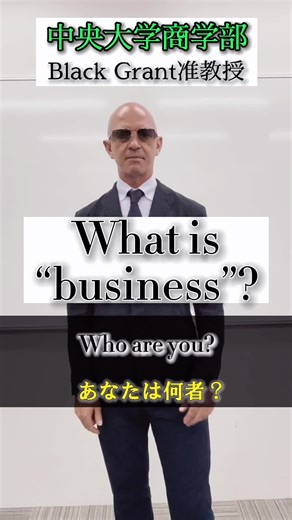 ビジネスの重要性と自己表現を学ぶ