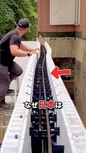 Why isn't Japan using it? Canadian insulation methods