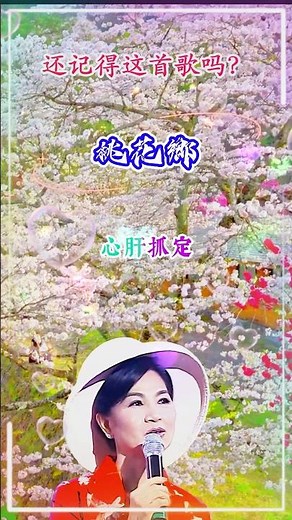 【桃花鄉 鳳飛飛】熟悉台湾闽南语老歌金曲福建怀旧名曲 Fong Fei Fei [Peach Blossom Village] Nostalgic Hokkien Classic Song