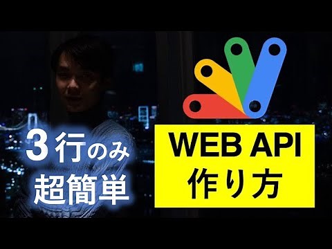 Google Apps Script(GAS)でAPIを爆速で作成