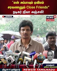 AVM Saravanan Death | "என் அப்பாவும் ஏவிஎம் சரவணனும் Close Friends" | N18S