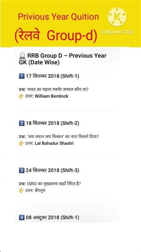 🚞रेलवे Group-d Privious Year Quition//Part-10//#Shorts
