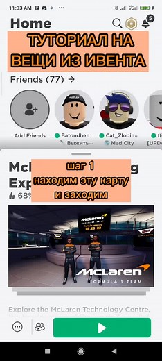 Roblox_kick on TikTok