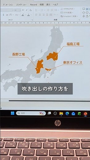 【PowerPoint便利術】図の説明におすすめ！引き出し線の作り方 #powerpoint #便利術