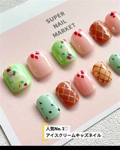 夏休みにネイルしたいキッズへ🍨アイスクリームネイルチップ#キッズネイル#ネイルチップ#夏休み#子供ネイル#Shorts