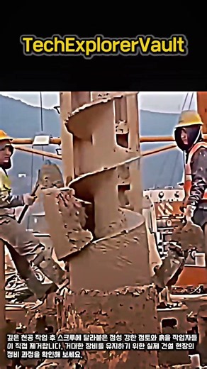 가장 만족스러운 굴착기 청소 영상 #worker #process #drilling #construction #cleaning