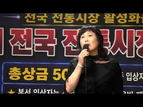 가수 경이 동백 아가씨 원곡 이미자/제1회 전국전통시장 가요제(3차예심)작곡가 오영산 010-5153-0429